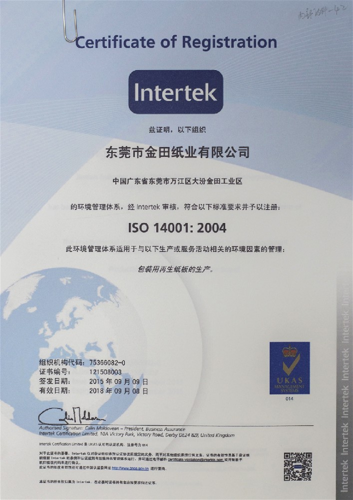 ISO14001.jpg