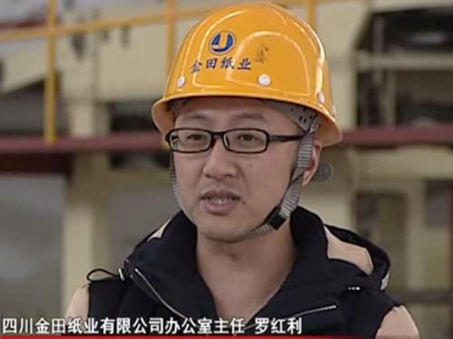 合江:金田纸业一期即将全面投产